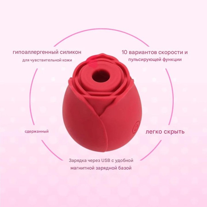 БЕСПЛАТНО #1 Продаваемая секс-игрушка Rose Air Pulse Stimulator в красном цвете