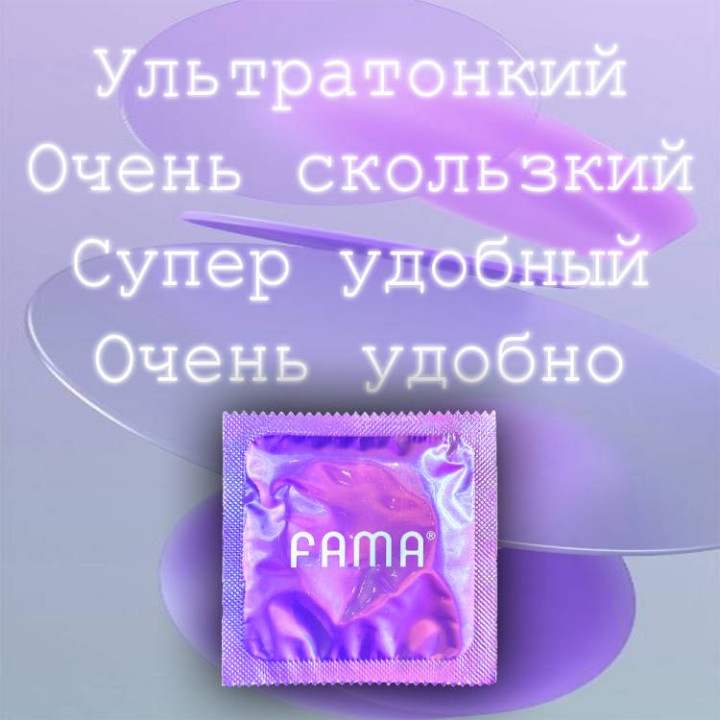 (36 штук в упаковке)FAMA высококачественные презервативы (Поставить себе наравне с Durex, Okamoto и другими) 